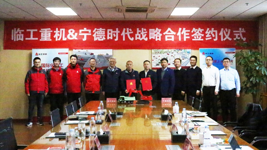 01-头图-临工重机与CA88签署战略合作协议.png